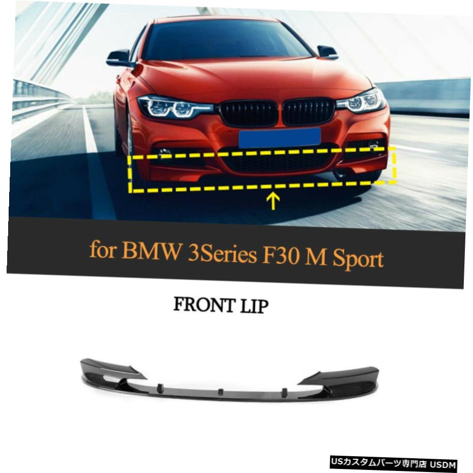 エアロパーツ BMW F30 F31 M-スポーツ14-18 ABSフロントリップスポイラーバンパースプリッタカーボンルックのために For BMW F30 F31 M-Sport 14-18 ABS Front Lip Spoiler Bumper Splitter Carbon Look 【並行輸入品】