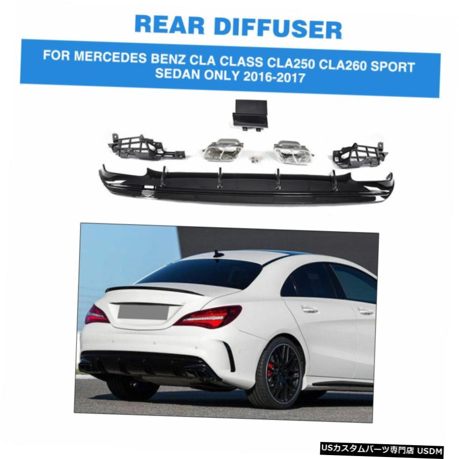 エアロパーツ メルセデスベンツCLAクラスCLA250 16-17の排気マフラーでPPリヤディフューザー PP Rear Diffuser With Exhaust Muffler For Mercedes Benz CLA Class CLA250 16-17 【並行輸入品】