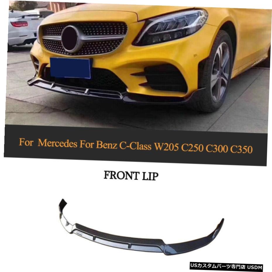 エアロパーツ ベンツW205 C200 C300スポーツC43 AMG 19UPフロントバンパーリップスポイラーカーボンファイバーの場合 For Benz W205 C200 C300 Sport C43 AMG 19UP Front Bumper Lip Spoiler Carbon Fiber 【並行輸入品】