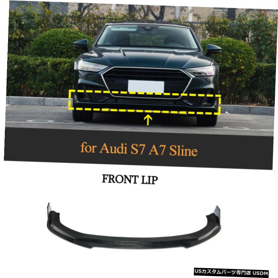 エアロパーツ アウディA7 SLINE S7フロントバンパーリップチンスポイラースプリッタカーボンファイバーのための19-20 For Audi A7 Sline S7 Front Bumper Lip Chin Spoiler Splitters Carbon Fiber 19-20 【並行輸入品】