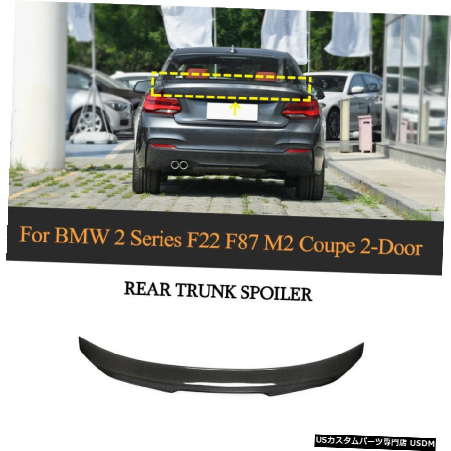 エアロパーツ カーボンリアトランクスポイラーのためにBMW F22 220I 230i M235i M240i F87 M2クーペ2014から19 Carbon Rear Trunk Spoiler For BMW F22 220i 230i M235i M240i F87 M2 Coupe 2014-19 【並行輸入品】