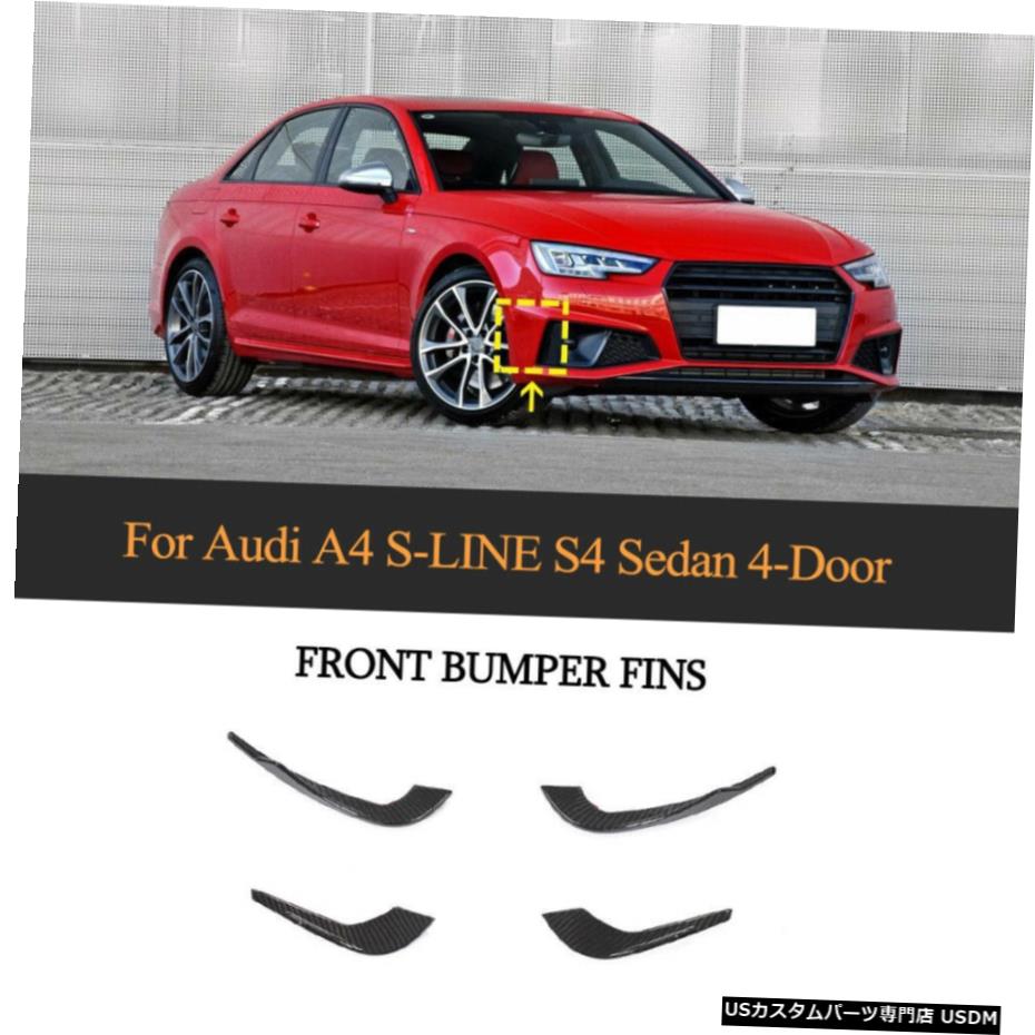 エアロパーツ アウディA4クワトロSラインS4セダン2019用カーボンファイバーフロントバンパーカナードフィン Carbon Fiber Front Bumper Fins Canard for Audi A4 Quattro S Line S4 Sedan 2019 【並行輸入品】