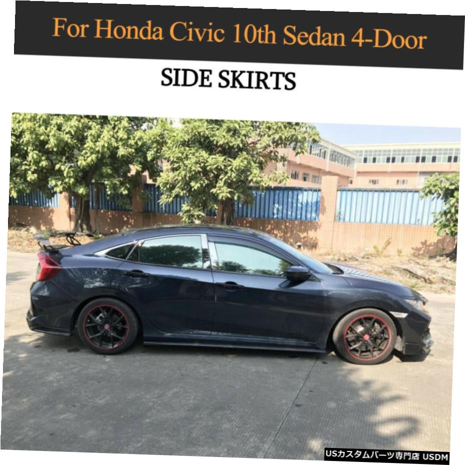エアロパーツ カーボンファイバーサイドスカート延長ロッカーパネルのホンダシビック10日セダン16-20 Carbon Fiber Side Skirt Extension Rocker Panel For Honda Civic 10th Sedan 16-20 【並行輸入品】