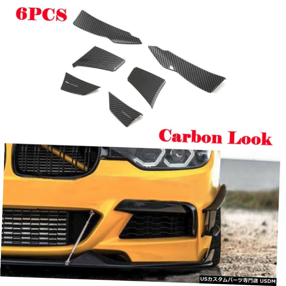 エアロパーツ 6PCSカーボンルックフロントバンパースプリッターフィンリップのためにBMW F80 M3 F82 M4 2014年から2017年 6PCS Carbon Look Front Bumper Splitter Fins Lip For BMW F80 M3 F82 M4 2014-2017 【並行輸入品】