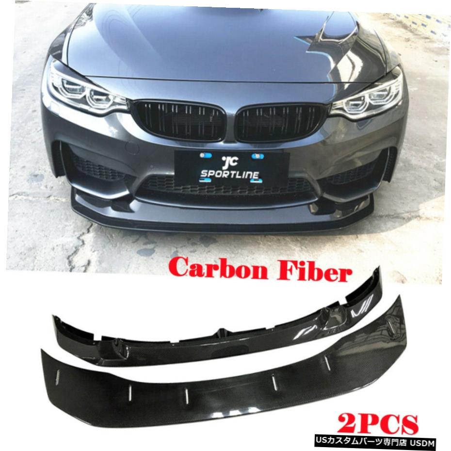 エアロパーツ 2PCSカーボンフロントアッパーW /下唇スポイラーフィット感のためBMW F80 M3 F82 F83 M4 14-19 2PCS Carbon Front Upper W/Lower Lip Spoiler Fit For BMW F80 M3 F82 F83 M4 14-19 【並行輸入品】
