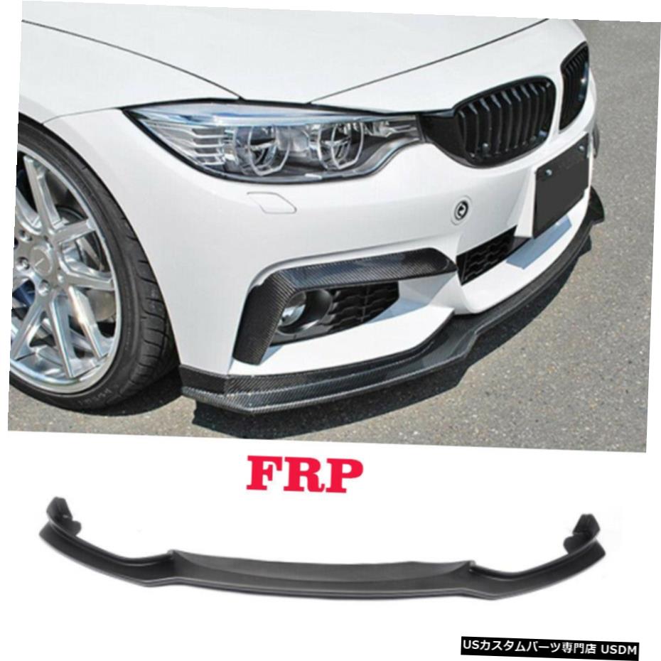 エアロパーツ ブラックFRPフロントバンパーリップスポイラーキットBMW 4Series F32 F33 F36 Mテック14-18 Black FRP Front Bumper Lip Spoiler Kit For BMW 4Series F32 F33 F36 M-Tech 14-18 【並行輸入品】