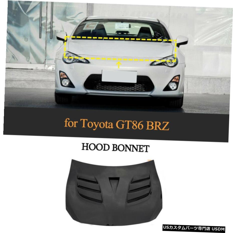 エアロパーツ カーボンファイバーフロントフードカバーのボディキットのトヨタGT86 2017から20スバルBRZ 13-20 Carbon Fiber Front Hood Cover Body Kit For Toyota GT86 2017-20 Subaru BRZ 13-20 【並行輸入品】|カスタムパーツ WORLD倉庫