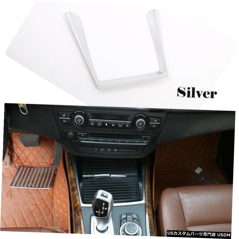 エアロパーツ シルバーのフロント水カップホルダーフレームトリムカバー成形TrimFor BMW X5 E70 8月13日 Silver Front Water Cup Holder Frame Trim Cover Molding TrimFor BMW X5 E70 08-13 【並行輸入品】｜カスタムパーツ WORLD倉庫