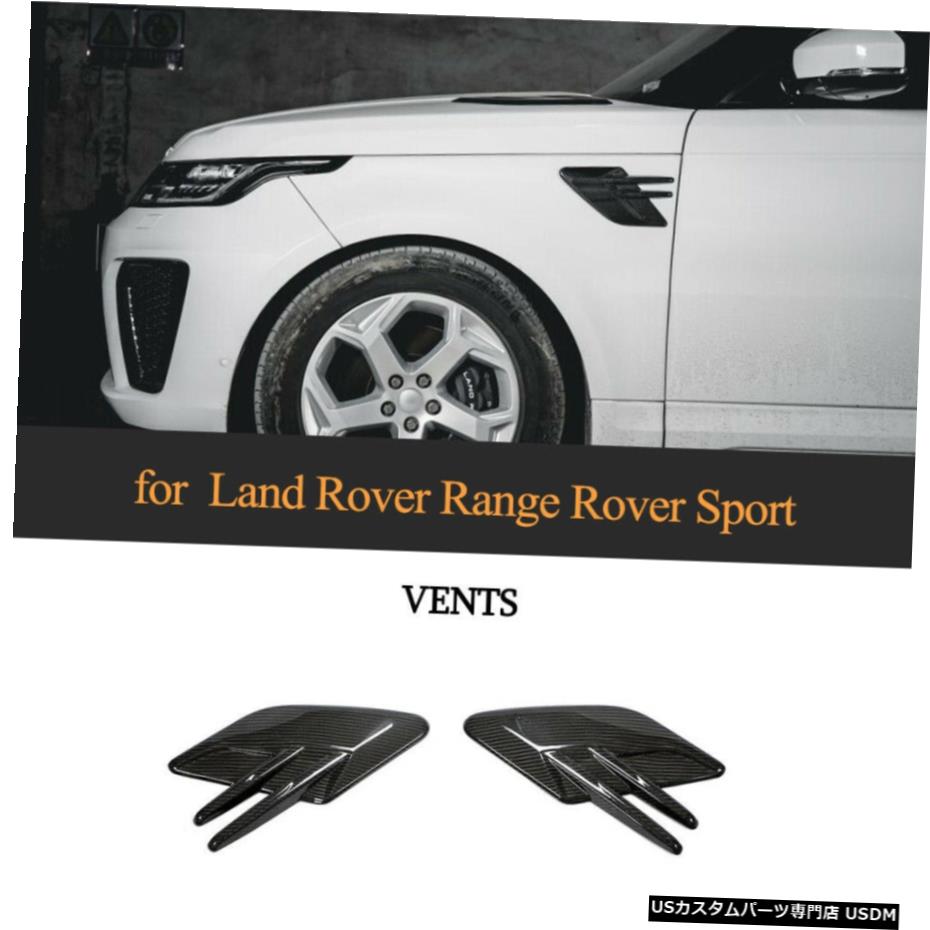 エアロパーツ カーボンサイドフェンダーフレアエアベントトリムのために、ランドローバーレンジローバースポーツ2018から20 Carbon Side Fender Flares Air Vent Trim For Land Rover Range Rover Sport 2018-20 【並行輸入品】