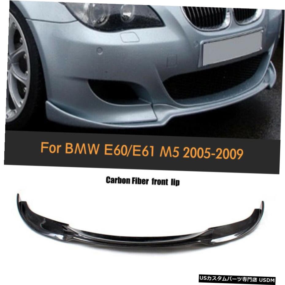 エアロパーツ カーボンファイバーフロントチンBMW 5Series E60 M5用バンパーリップスポイラースプリッタ6月10日 Carbon Fiber Front Chin Bumper Lip Spoiler Splitter for BMW 5Series E60 M5 06-10 【並行輸入品】