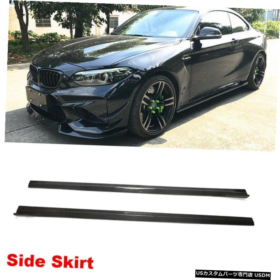 エアロパーツ 2PCSサイドスカートドア拡張プロテクターリップフィット感のためのBMW M2クーペ2016年から2020年 2PCS Side Skirts Door Extensions Protector Lip Fit For BMW M2 Coupe 2016-2020 【並行輸入品】