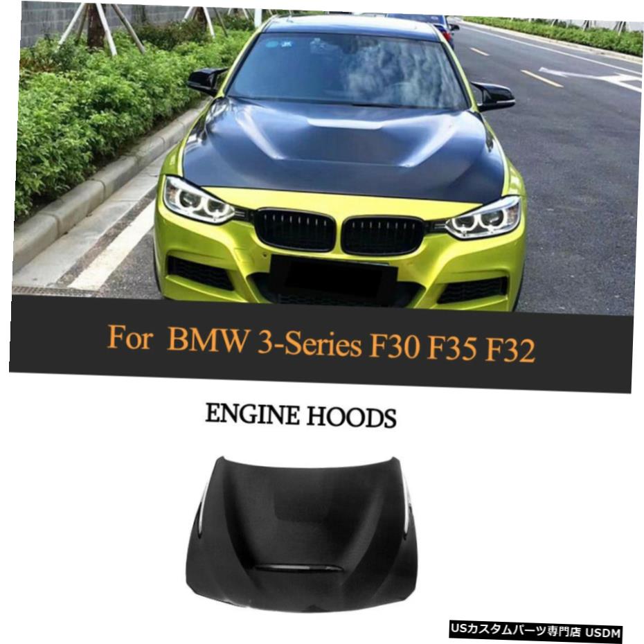 楽天市場 エアロパーツ フロントフードエンジンボンネットカバーにbmw 3シリーズ4 F3 0のf32のf33 14 19カーボンfibe Front Hood Engine Bonnet Cover For Bmw 3 4 Series F30 F32 F33 14 19 Carbon Fibe World倉庫 楽天市場店