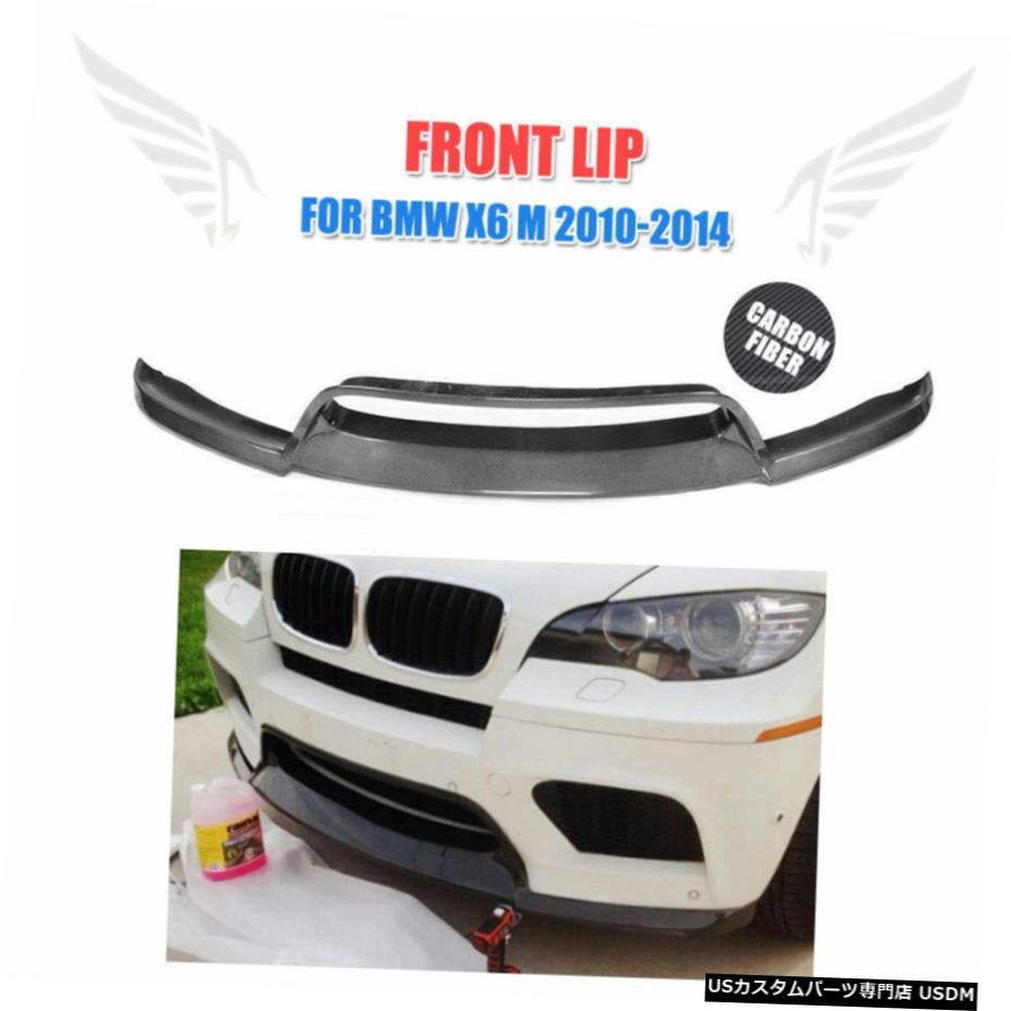 エアロパーツ カーボンファイバーフロントスプリッターバンパースポイラーChinLipのためにBMW E70 E71 X5M X6M 8月14日 Carbon Fiber Front Splitter Bumper ChinLip Spoiler For BMW E70 X5M E71 X6M 08-14 【並行輸入品】