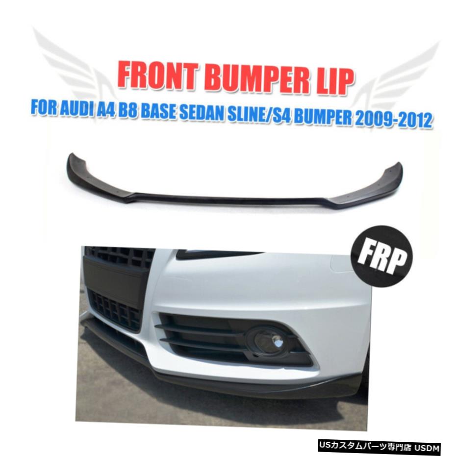エアロパーツ アウディA4 B8 SLINEバンパー09-12FRP用未塗装フロントバンパーリップチンスポイラーフィット Unpainted Front Bumper Lip Chin Spoiler Fit for Audi A4 B8 Sline Bumper 09-12FRP 【並行輸入品】
