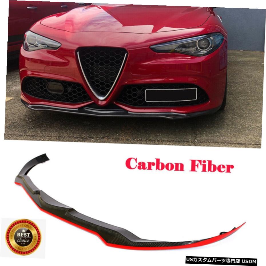 エアロパーツ カーボンファイバーフロントバンパーリップスポイラー赤アルファロメオジュリアスポーツ2016-2018 Carbon Fiber Front Bumper Lip Spoiler Red For Alfa Romeo Giulia Sport 2016-2018 【並行輸入品】