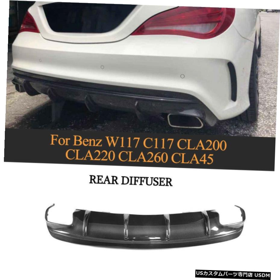エアロパーツ カーボンリアバンパーディフューザーリップキットのメルセデスベンツC117 CLA250 CLA45AMG 16-19 Carbon Rear Bumper Diffuser Lip Kit For Mercedes BENZ C117 CLA250 CLA45AMG 16-19 【並行輸入品】