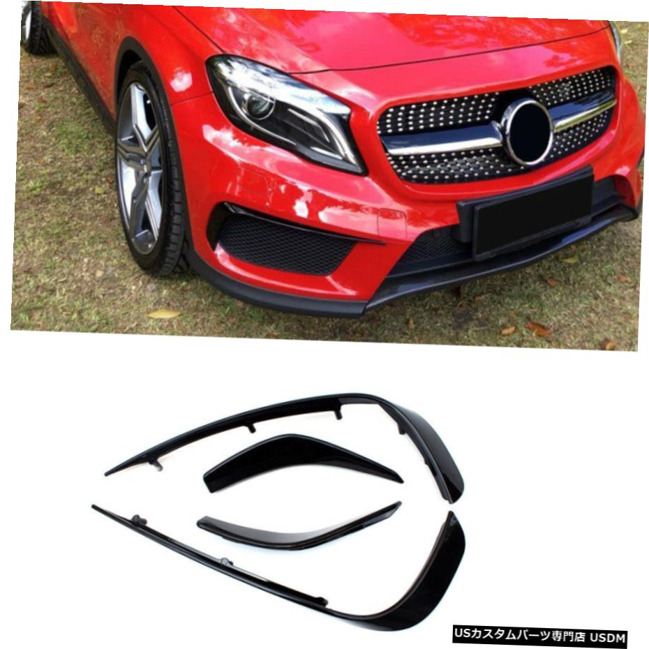 エアロパーツ ABSフロントバンパースプリッターフィンカナードのためにメルセデスベンツX156 GLA200 GLA250 14-17 ABS Front Bumper Splitter Fins Canard For Mercedes Benz X156 GLA200 GLA250 14-17 【並行輸入品】