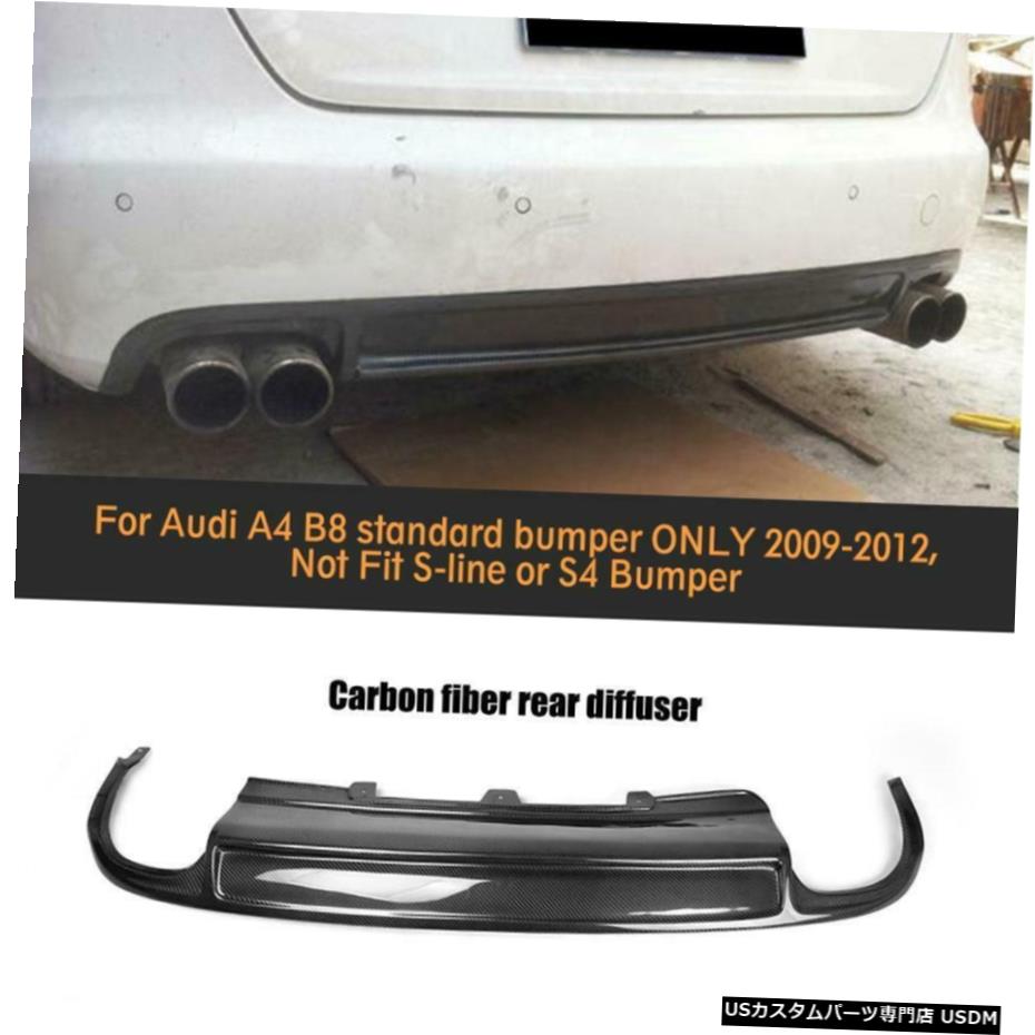 エアロパーツ アウディA4 B8非SLINEバンパー用カーボンファイバーリアバンパーディフューザーバーリップ9月12日 Carbon Fiber Rear Bumper Bar Diffuser Lip for Audi A4 B8 Non-Sline Bumper 09-12 【並行輸入品】｜カスタムパーツ WORLD倉庫
