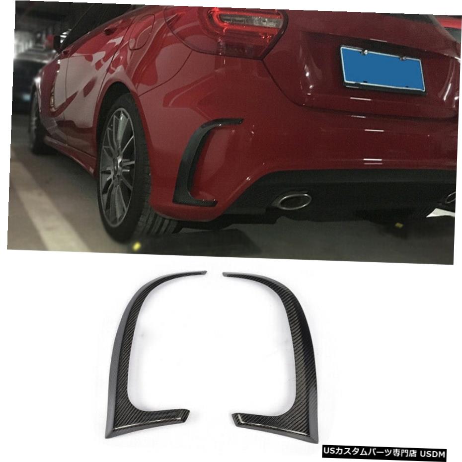 エアロ一部 カーボンリアバンパースプリッターflapsspoilerについてはメルセデスa程度w176 5 Amg 14 15 Carbon Rear Bumper Splitter Flapsspoiler For Mercedes A Class W176 5 Amg 14 15 Economicinsulation Com