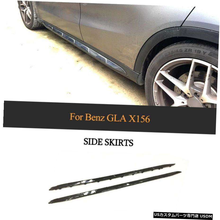 エアロパーツ 2Xカーボンファイバーサイドスカートボディキットフィット感のためのベンツGLA200 GLA250 GLA 45 AMG 15-19 2X Carbon Fiber Side Skirt Body Kit Fit For Benz GLA200 GLA250 GLA 45 AMG 15-19 【並行輸入品】