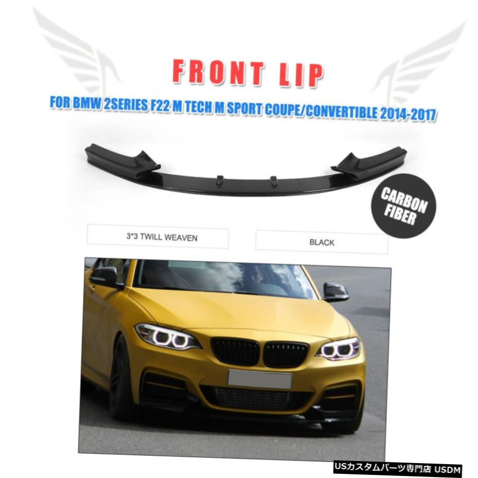エアロパーツ カーボンファイバーフロントバンパーリップスポイラーのためにBMW F22 M235i MテックMスポーツ2014年から2017年 Carbon Fiber Front Bumper Lip Spoiler For BMW F22 M235i M Tech M Sport 2014-2017 【並行輸入品】