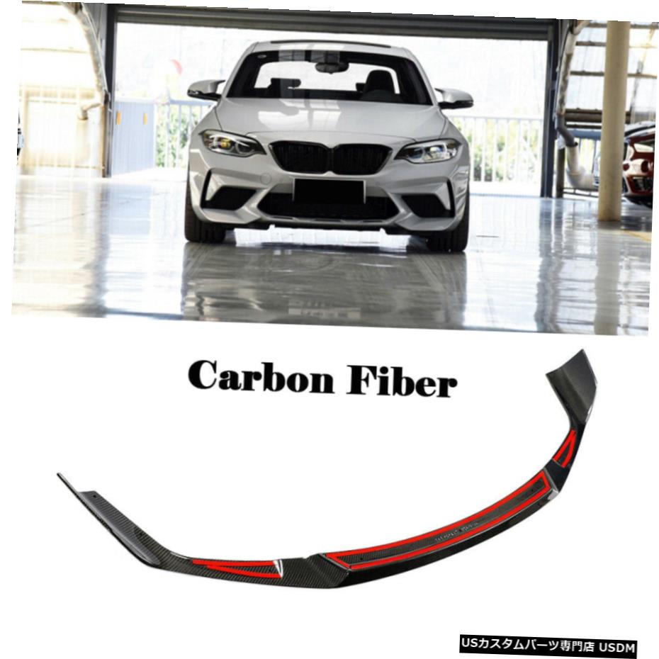 エアロパーツ フィット感のためBMW F87 M2 18-19カーボンファイバーフロントバンパースポイラーリップスプリッタBodykit Fit For BMW F87 M2 18-19 Carbon Fiber Front Bumper Splitter Spoiler Lip Bodykit 【並行輸入品】