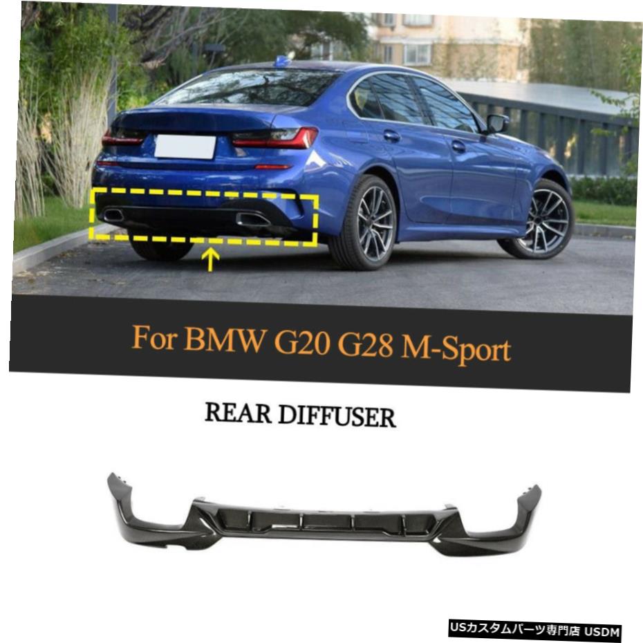 エアロパーツ カーボンファイバーリアバンパーディフューザーリップスポイラーキットBMW 2020 M-スポーツG20 G28 Carbon Fiber Rear Bumper Lip Diffuser Spoiler Kit For BMW G20 G28 M-Sport 2020 【並行輸入品】