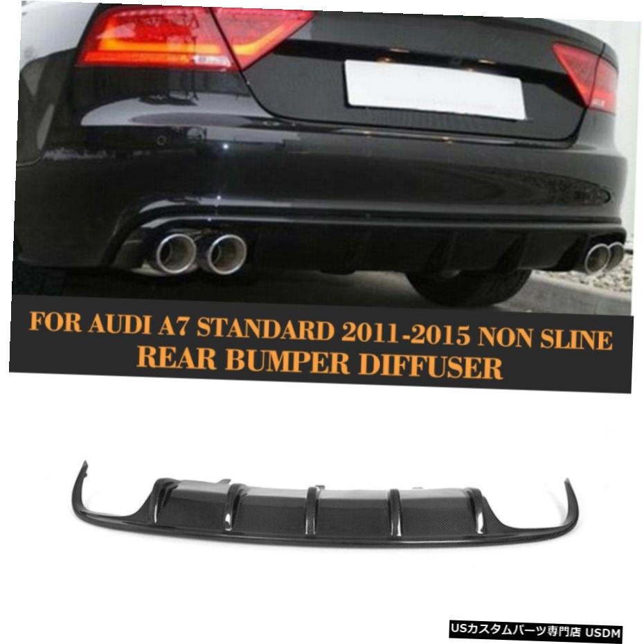 エアロパーツ アウディA7 12-15非SLINE用カーボンファイバーリアバンパーディフューザー下唇スポイラー Carbon Fiber Rear Bumper Diffuser Lower Lip Spoiler for Audi A7 12-15 Non-Sline 【並行輸入品】