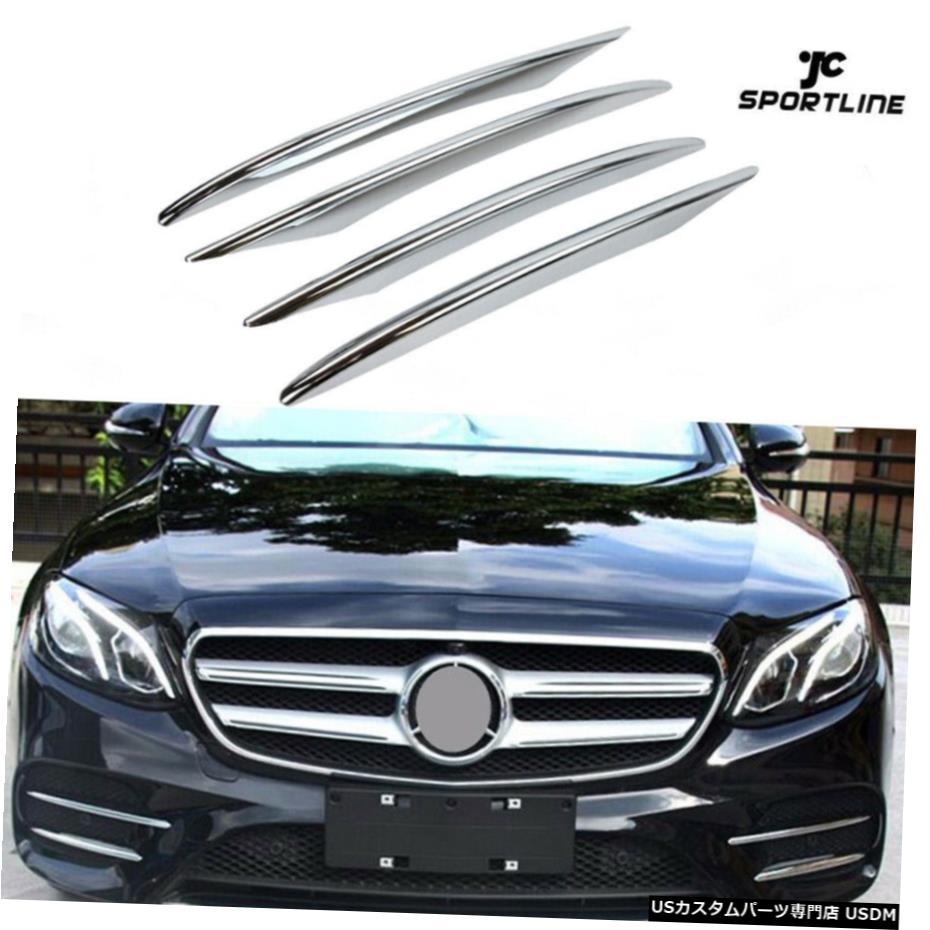 エアロパーツ クロームフロントフォグランプライトカバートリムフィット感のためのベンツEクラスW213スポーツ16-18 Chrome Front Fog Lamp Light Cover Trim Fit For Benz E Class W213 Sport 16-18 【並行輸入品】