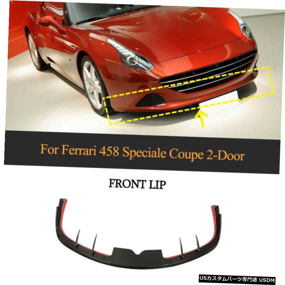 エアロパーツ フェラーリ458 SPECIALE 2014から15のためのカーボンファイバーフロントバンパーリップスポイラースプリッタ Carbon Fiber Front Bumper Lip Spoiler Splitter for Ferrari 458 Speciale 2014-15 【並行輸入品】