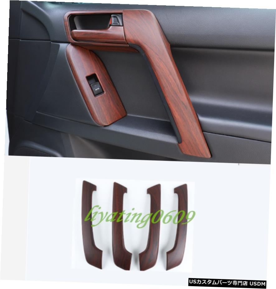 エアロパーツ ピーチ木目車のドアアームレストの装飾カバートリムトヨタプラドFJ150 10-19 Peach Wood Grain Car Door Armrest Decor Cover Trim For Toyota Prado FJ150 10-19 【並行輸入品】