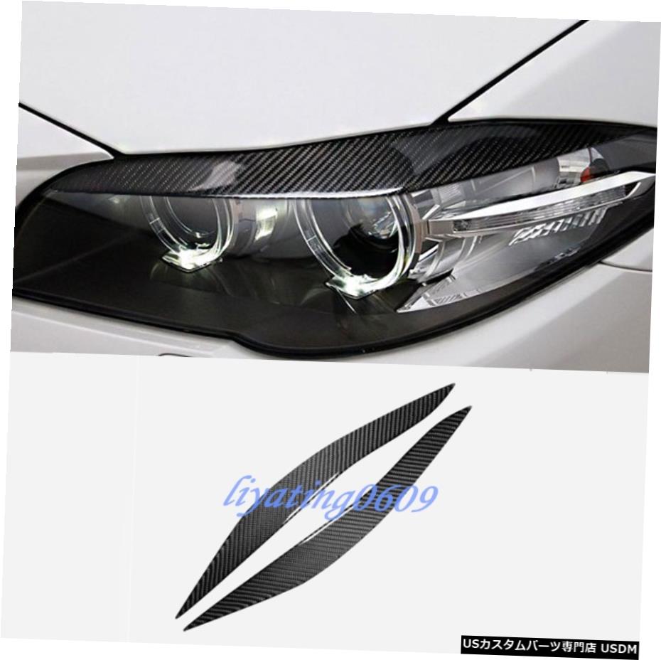 エアロパーツ 実カーボンファイバーフロントヘッドライトの眉毛カバートリムのためにBMW F10 5シリーズ11?13 Real Carbon Fiber Front Headlight Eyebrow Cover Trim For BMW F10 5 Series 11-13 【並行輸入品】