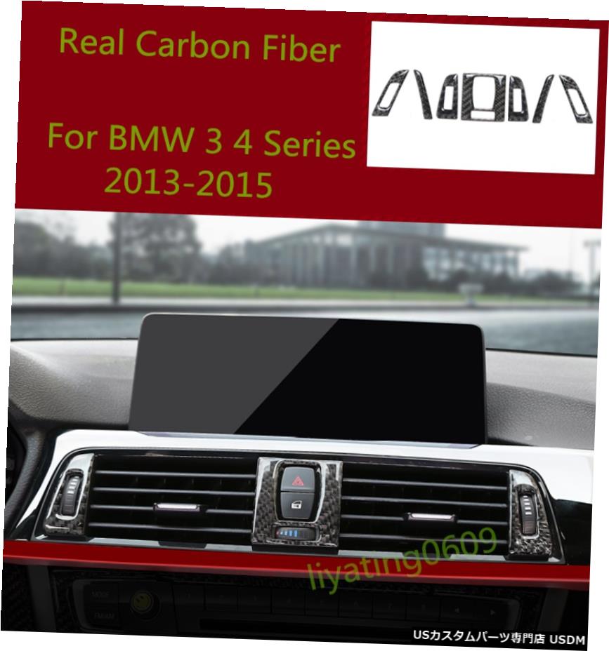 エアロパーツ 実カーボンファイバーフロントエアーベントアウトレットカバートリムのためにBMW 3シリーズ4 2013年から2015年 Real Carbon Fiber Front Air Vent Outlet Cover Trim For BMW 3 4 Series 2013-2015 【並行輸入品】｜カスタムパーツ WORLD倉庫