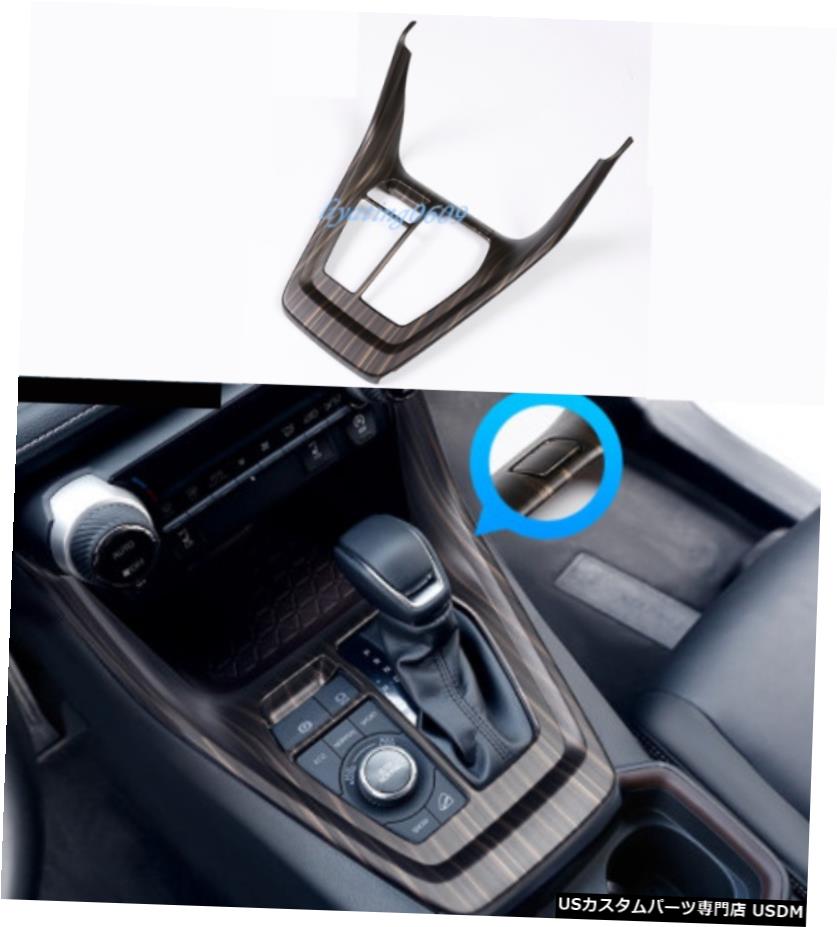 エアロパーツ トヨタRAV4 2019年から2020年についてはピーチ木目カー変速ボックスパネルカバートリム Peach Wood Grain Car Gear Shift Box Panel Cover Trim For Toyota RAV4 2019-2020 【並行輸入品】