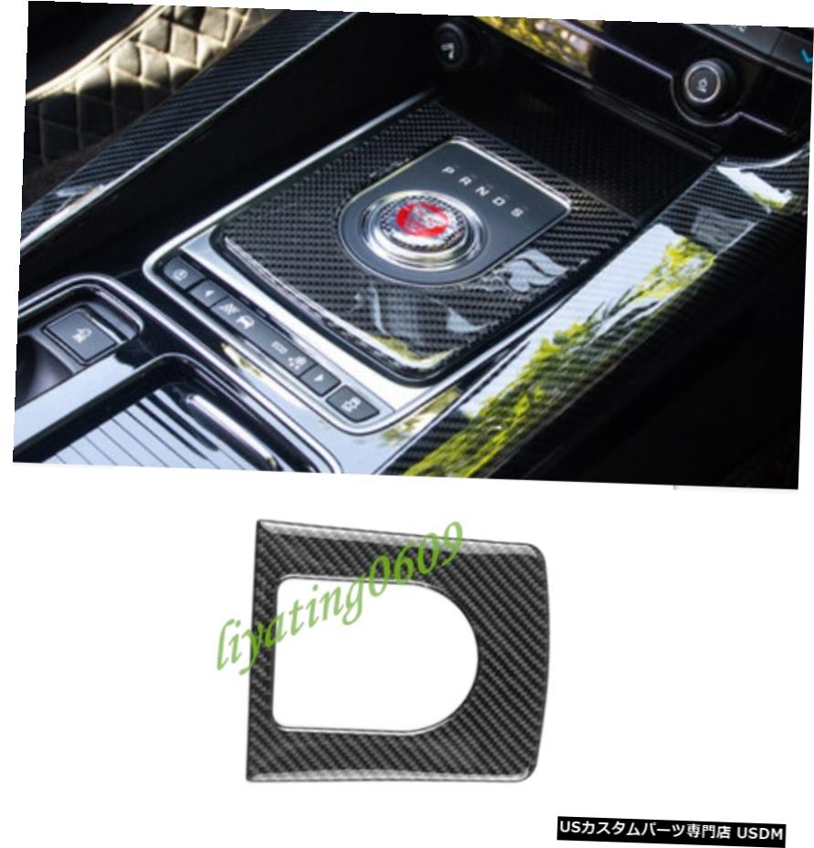 エアロパーツ 実際の炭素繊維インナー変速ボックスフレームトリムのためにジャガーXE 2017から2019 Real Carbon Fiber Inner Gear Shift Box Frame Trim For Jaguar XE 2017-2019 【並行輸入品】 45,870円