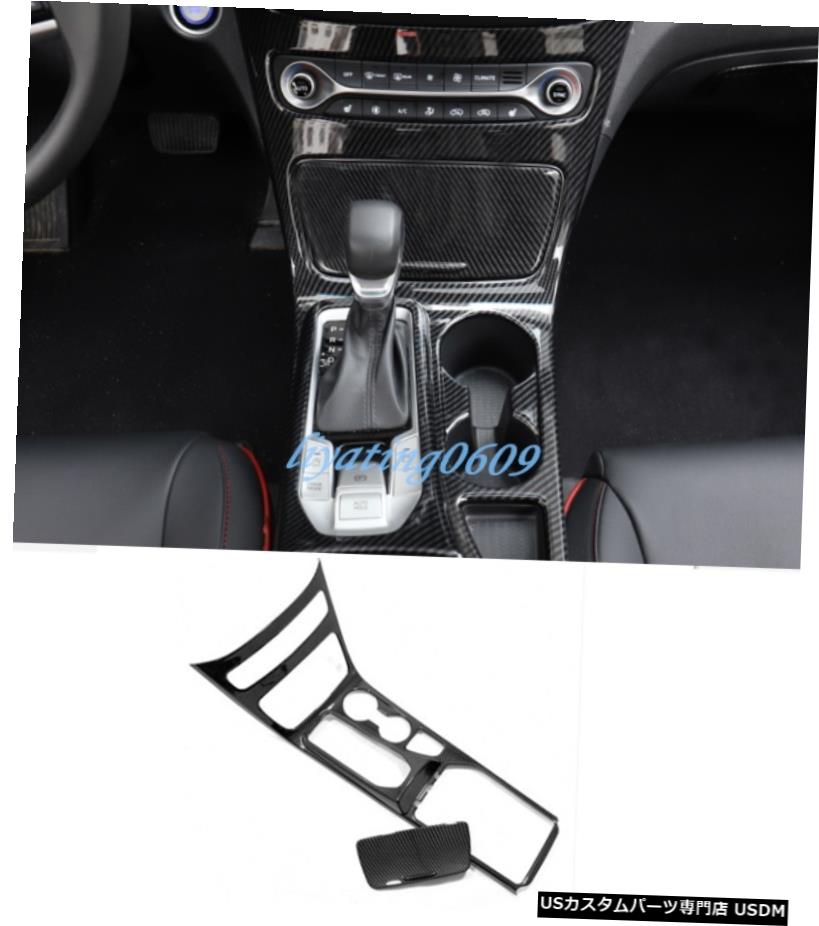 エアロパーツ ヒュンダイツーソン2019のためにカーボンファイバーインナー変速ボックスパネルカバートリム Carbon Fiber Inner Gear Shift Box Panel Cover Trim For Hyundai Tucson 2019 【並行輸入品】