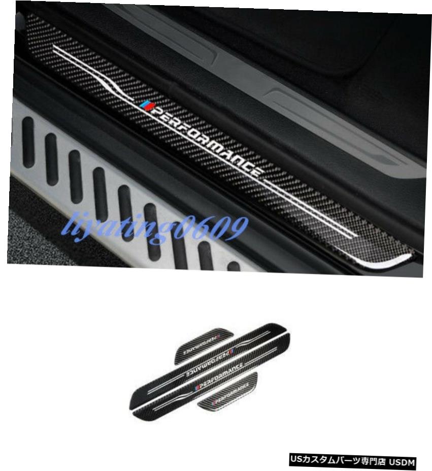 エアロパーツ カーボンファイバードアの外シルガードプレートトリムのためにBMW X5のF15のX6のF16 2015年から2018年 Carbon Fiber Outside Door Sill Guards Plate Trim For BMW X5 F15 X6 F16 2015-2018 【並行輸入品】