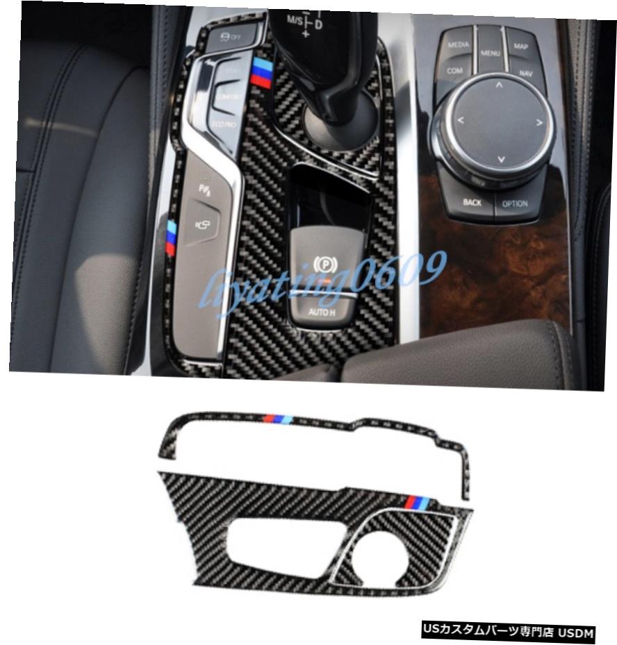 エアロパーツ 実カーボンファイバー変速ボックスパネルカバートリムのためにBMW 5シリーズG30 2018年から2019年 Real Carbon Fiber Gear Shift Box Panel Cover Trim For BMW 5 Series G30 2018-2019 【並行輸入品】