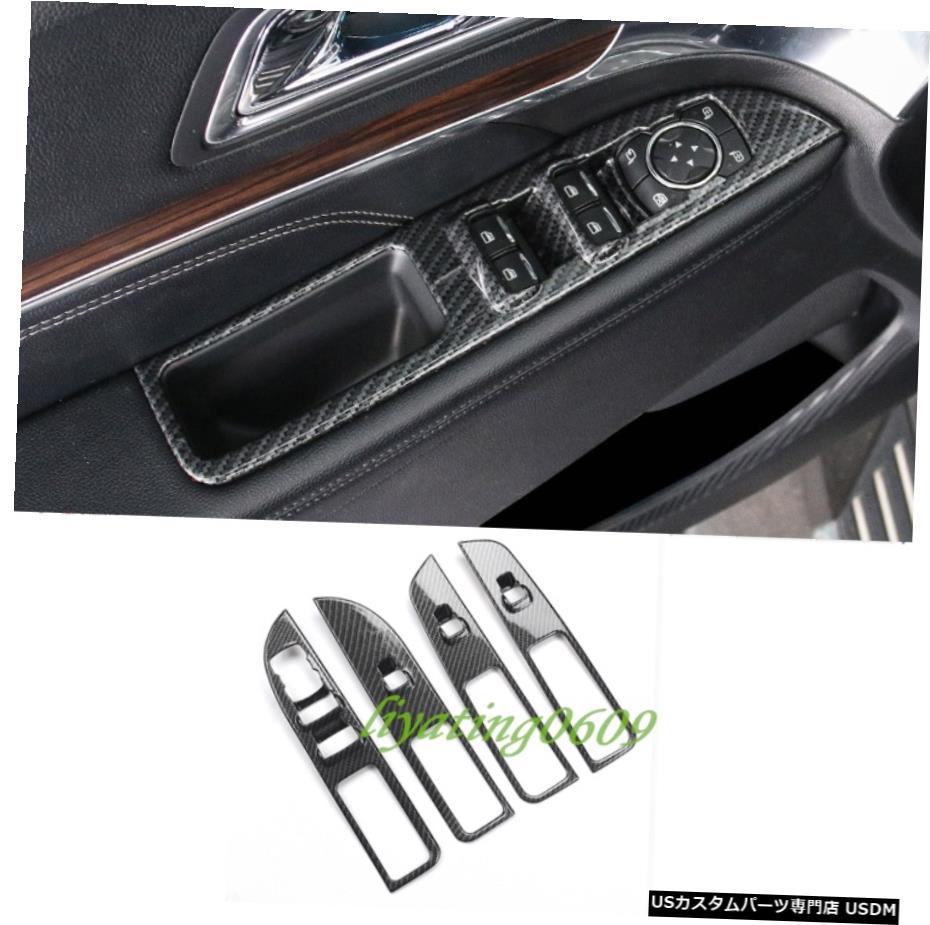 エアロパーツ カーボンファイバースタイルインナーウインドスイッチパネルカバートリムフォードエクスプローラー16-18 Carbon Fiber Style Inner Window Switch Panel Cover Trim For Ford Explorer 16-18 【並行輸入品】