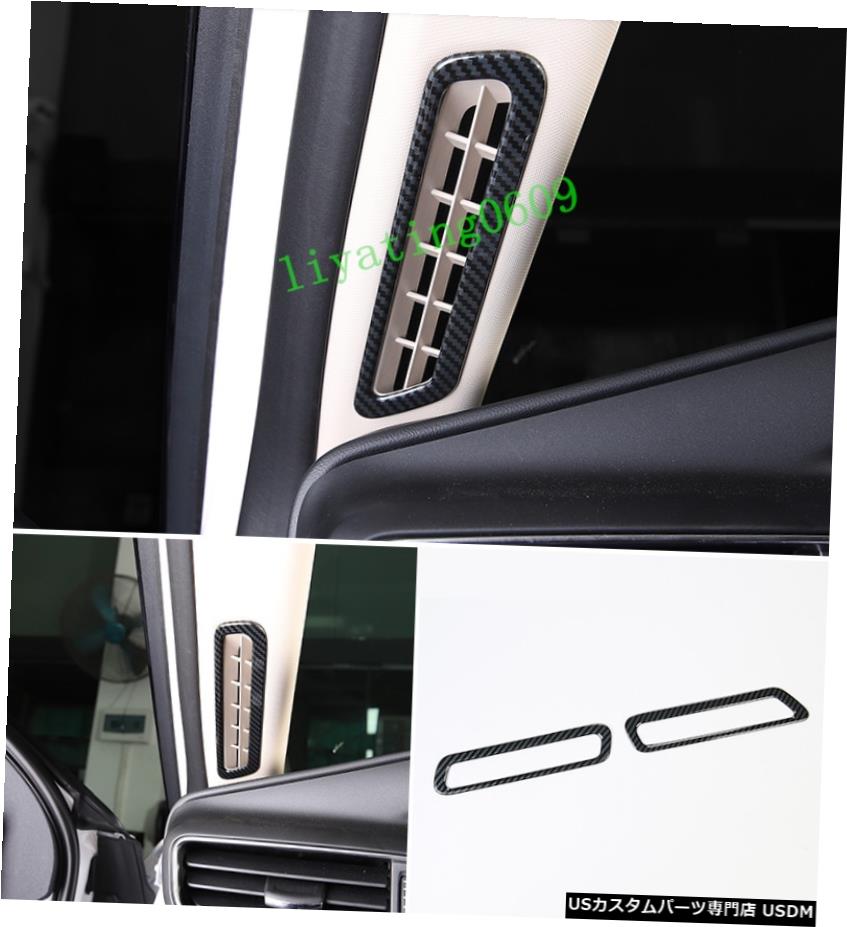 エアロパーツ カーボンファイバーフロントピラーエアベントアウトレットフレームトリムフォードエクスプローラー2020 2021 Carbon Fiber Front Pillar Air Vent Outlet Frame Trim For Ford Explorer 2020 2021 【並行輸入品】