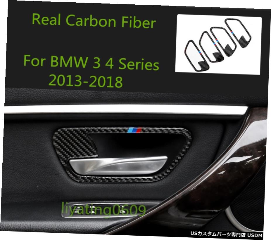 エアロパーツ 4PCS実カーボンファイバーインナードアハンドルフレームトリムのためにBMW 3シリーズ4 2013年から2018年 4PCS Real Carbon Fiber Inner Door Handle Frame Trim For BMW 3 4 Series 2013-2018 【並行輸入品】