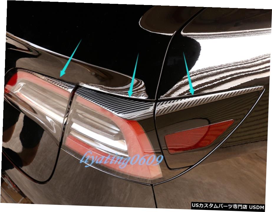 エアロパーツ 6PCSカーボンファイバーリアテールライトランプ眉毛のトリムのためにテスラモデル3 17-19 6PCS Carbon Fiber Rear Tail Light Lamp Eyebrow Trim For Tesla Model 3 17-19 【並行輸入品】｜カスタムパーツ WORLD倉庫