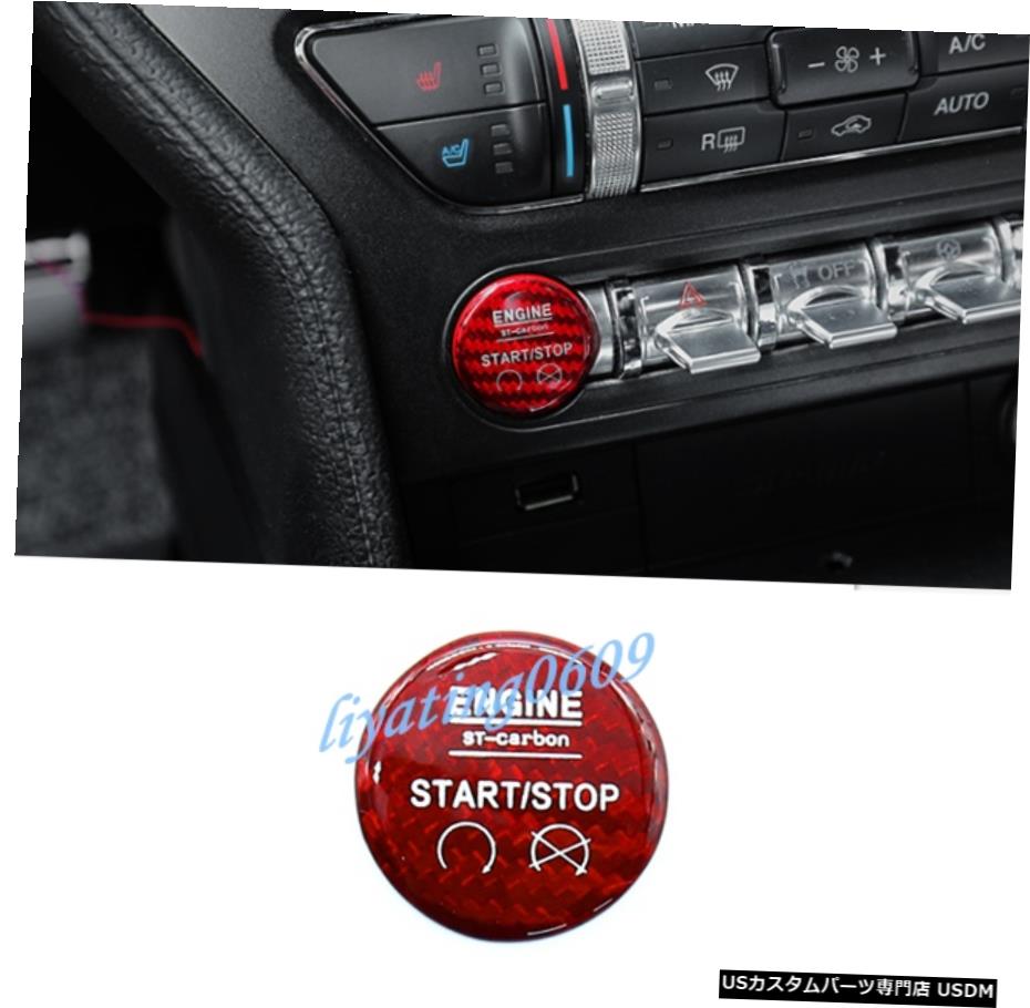 エアロパーツ レッド実カーボンファイバーエンジンスタートストップボタンカバートリムのためにフォードマスタング15-19 Red Real Carbon Fiber Engine Start Stop Button Cover Trim For Ford Mustang 15-19 【並行輸入品】