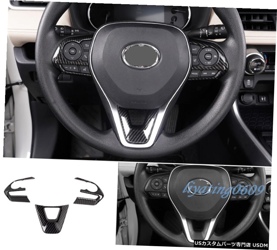 エアロパーツ ABSカーボンファイバースタイルステアリングホイールの装飾カバートリムのためにトヨタRAV4 2019から20 ABS Carbon Fiber Style Steering Wheel Decor Cover Trim For Toyota RAV4 2019-20 【並行輸入品】｜カスタムパーツ WORLD倉庫