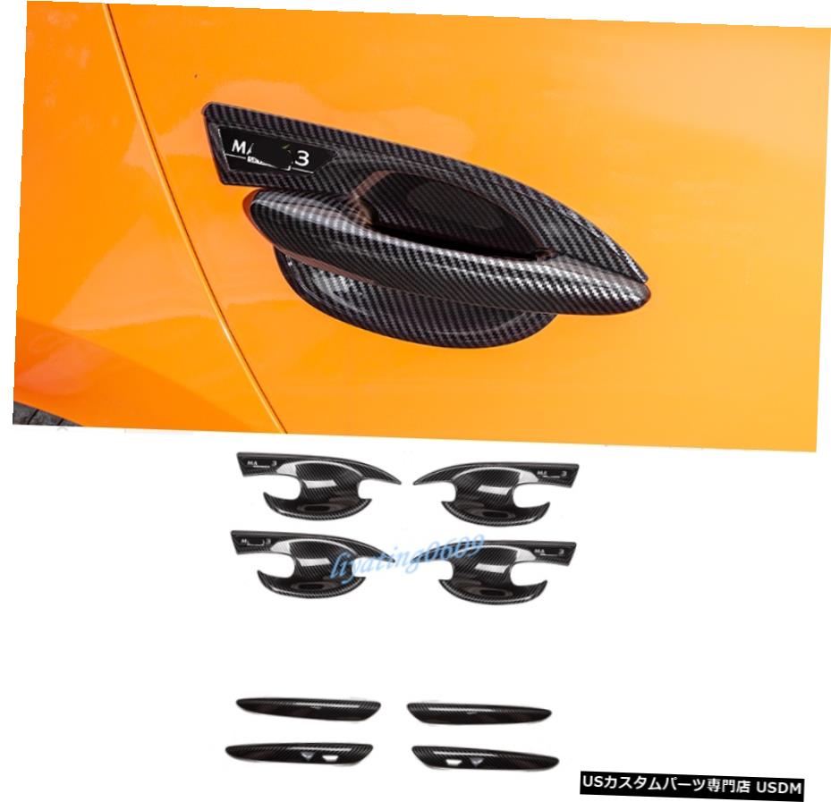エアロパーツ 8本カーボンファイバーアウタードアハンドルボウルカバートリムのためにマツダ3アクセラ2019 2020 8PCS Carbon Fiber Outer Door Handle Bowl Cover Trim For Mazda 3 Axela 2019 2020 【並行輸入品】 49,368円