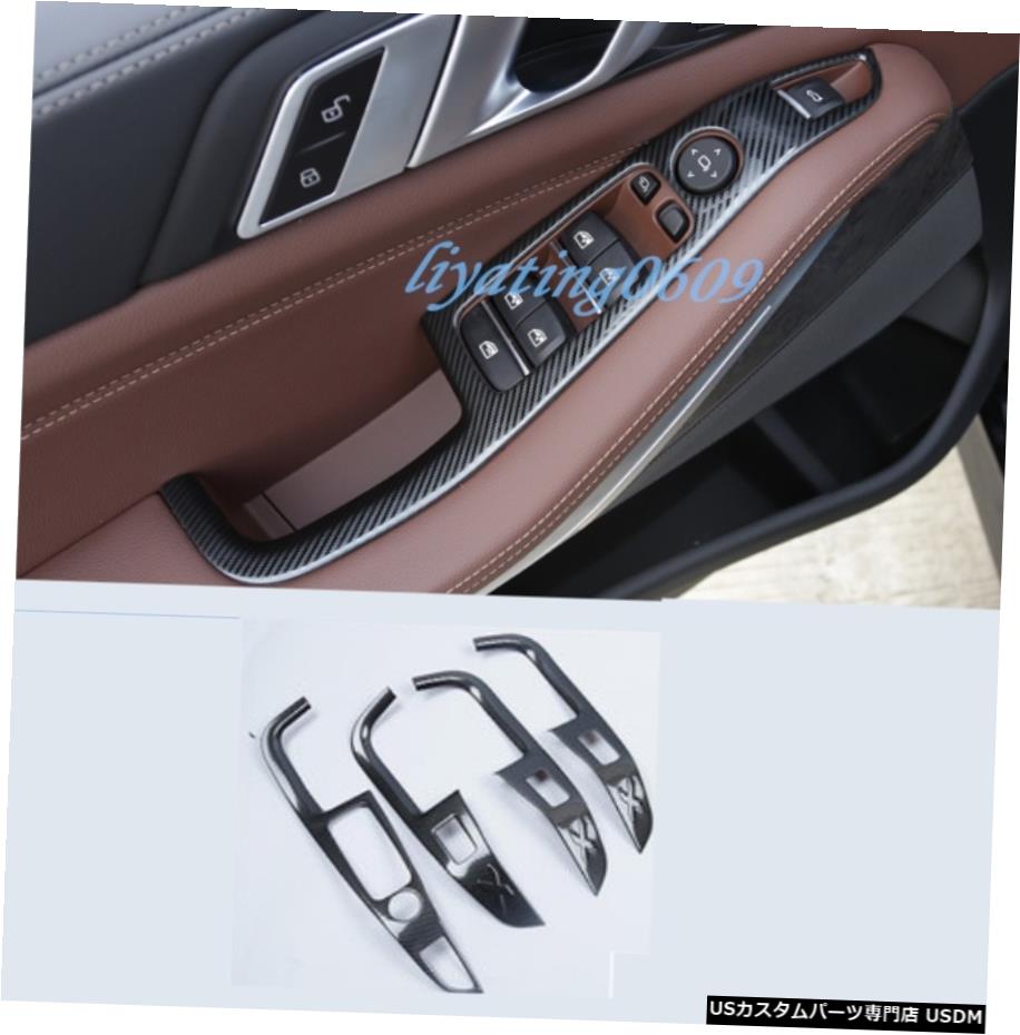 エアロパーツ 4PCSカーボンファイバーインナーウインドスイッチパネルカバートリムのためにBMW X5 G05 2019 2020 4PCS Carbon Fiber Inner Window Switch Panel Cover Trim For BMW G05 X5 2019 2020 【並行輸入品】