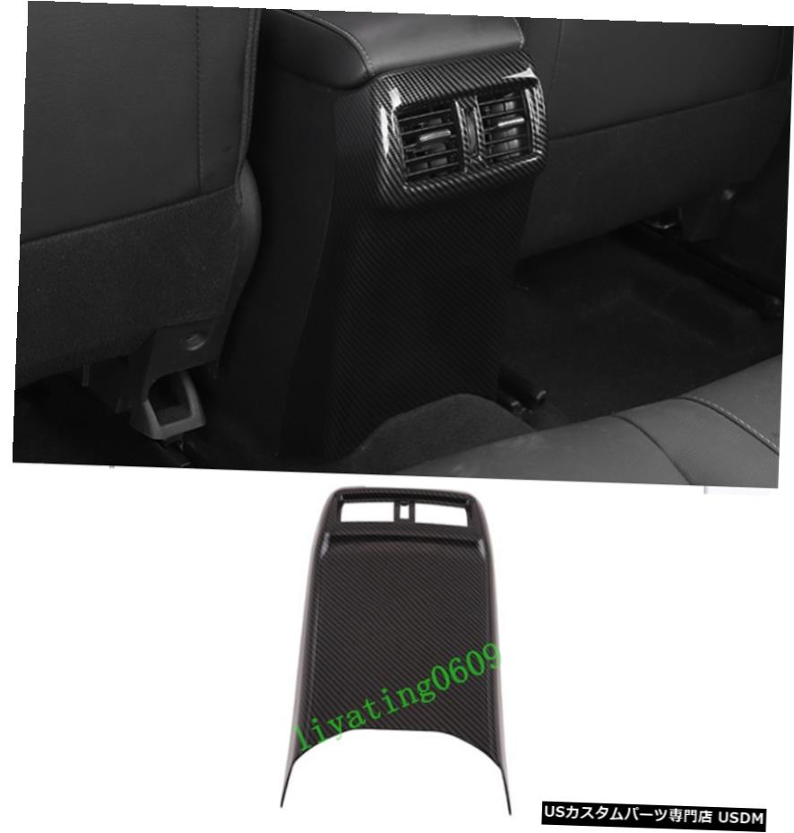 エアロパーツ カーボンファイバーリアアームレストボックス日産セントラ2020用のエアベントアウトレットカバートリム Carbon Fiber Rear Armrest Box Air Vent Outlet Cover Trim For Nissan Sentra 2020 【並行輸入品】｜カスタムパーツ WORLD倉庫