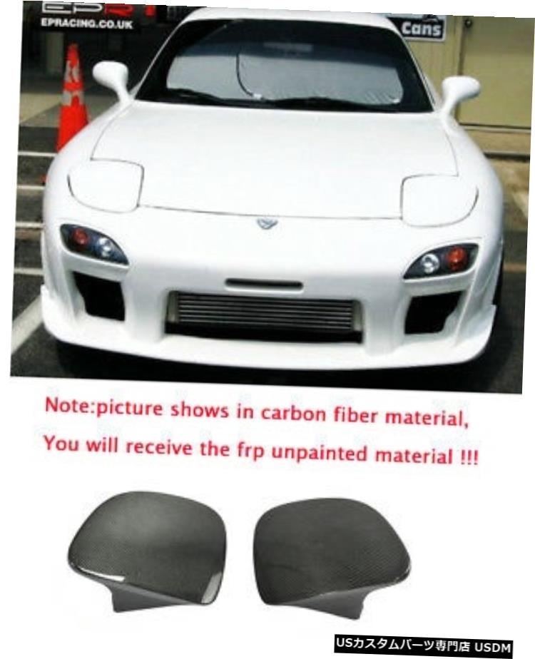 楽天市場 エアロパーツ ヘッドライトヘッドランプカバーfrpから新しい2個のoemブロックは マツダrx7のfd3s用に塗装されていません New 2pcs Oem Block Out Headlight Headlamp Cover Frp Unpainted For Mazda Rx7 Fd3s World倉庫 楽天市場店