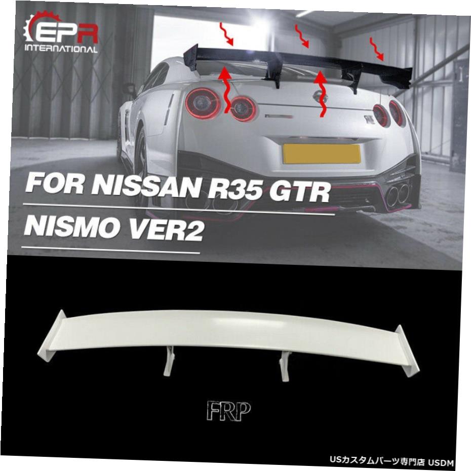 正規激安 エアロパーツ 日産gtr R35 Nsm スタイルver2 Frp未塗装リアトランクスポイラーディフ ューザーウイング用 For Nissan Gtr R35 Nsm Style Ver2 Frp Unpainted Rear Trunk Diffuser Spoiler Wing World倉庫 店 輝く高品質な Spectreaircraft Com