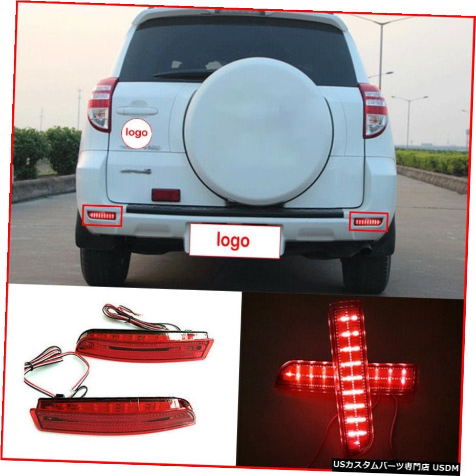 エアロパーツ トヨタRAV4 2006年から2012年レッドレンズLEDリアバンパーフォグランプランプ1ペアの直接のために for Toyota RAV4 2006-2012 Red Lens LED Rear Bumper Fog Light Lamps 1 Pair Direct 【並行輸入品】